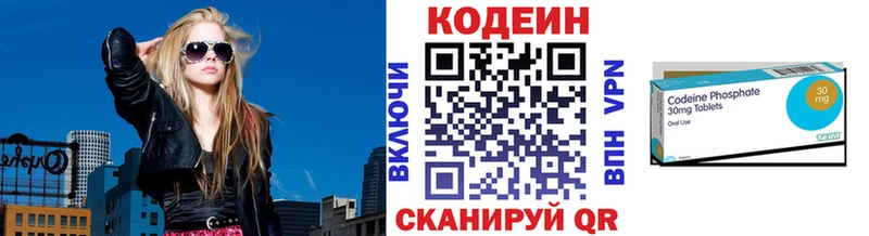 Codein Purple Drank  наркошоп  Хадыженск 